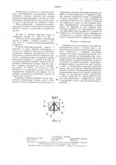 Рабочий орган траншейного экскаватора (патент 1355674)