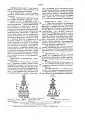 Измельчитель кормов (патент 1630665)
