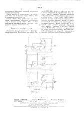 Устройство для распределения и формированияимпульсов (патент 424315)
