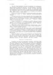 Устройство для рентгено-структорного контроля однотипных изделий (патент 128189)