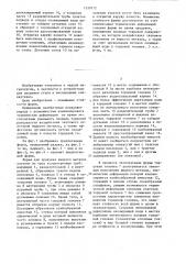 Фурма для продувки жидкого металла (патент 1330172)