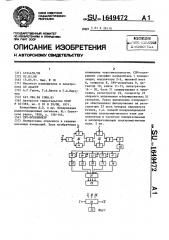 Свч-поляриметр (патент 1649472)