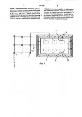 Узел заземления (патент 1661881)