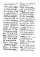 Демонстрационный прибор по механике (патент 1075293)