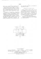Способ холодной шовной сварки (патент 583895)