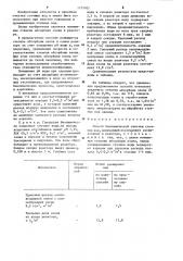 Способ биохимической очистки сточных вод (патент 1271832)