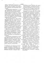 Устройство для стабилизации трехфазного переменного напряжения (патент 1636832)