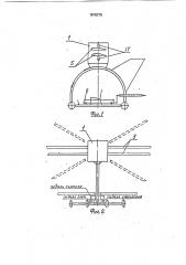 Механизм привода крыльев орнитоптера (патент 1818275)