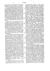 Способ получения пектина из растительного сырья (патент 2000063)