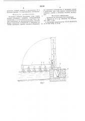 Лодочная станция (патент 582144)