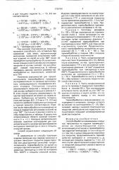 Способ обработки алюминиевых покрытий (патент 1730194)