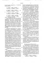 Способ обработки алюминиевых покрытий (патент 1730194)