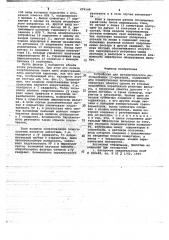 Устройство автоматического регулирования -фильтров (патент 674148)