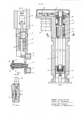 Автооператор (патент 837755)
