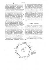 Устройство для измельчения стебель-чатых материалов (патент 803900)