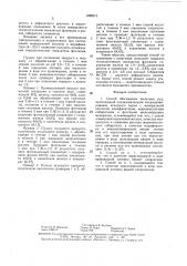 Способ обогащения железных руд (патент 1488013)