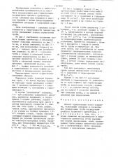 Способ герметизации устья скважины (патент 1263808)