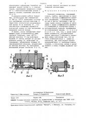 Тепловой извещатель (патент 1552213)