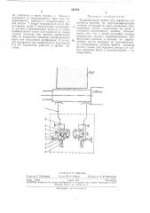 Копировальный прибор для обработки ступенчатых изделий на круглошлифовальных станках (патент 222183)