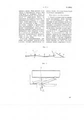 Способ и устройство для укладки плит на нижние полки двутавровых балок перекрытия (патент 68625)