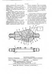 Струйный генератор (патент 1155789)