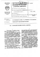Стационарный механизм поворота конвертера (патент 447438)