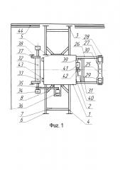 Машина для укладки керамогранитной плитки (патент 2652207)