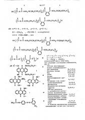 Воднодисперсионная краска (патент 861377)
