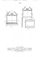 Емкость для перегрузки тестообразных или сыпучих материалов (патент 308933)