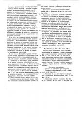 Способ сварки (патент 791481)
