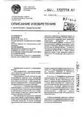 Способ стабилизации каротина в травяной муке (патент 1727774)