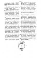 Бесконтактный тахогенератор постоянного тока (патент 1318173)