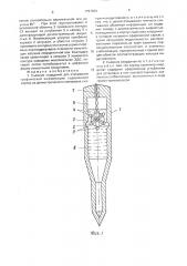 Съемник координат для считывания графической информации (патент 1791834)