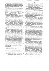 Червячная машина для сушки полимерных материалов (патент 1199631)