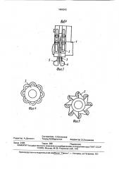 Переносной режущий инструмент (патент 1666293)