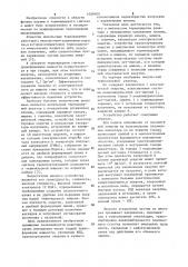 Импульсный термоядерный реактор (патент 1028180)