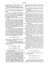 Способ обработки ручьев валков горячего пильгерования и вальцетокарный станок для его осуществления (патент 1834748)
