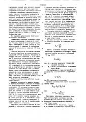 Аналоговый тахометр (патент 894590)