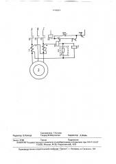 Устройство для тепловой защиты трехфазной электрической машины (патент 1778851)
