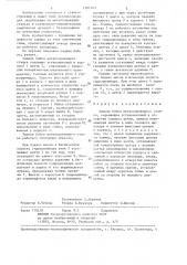 Задняя бабка металлорежущего станка (патент 1281343)