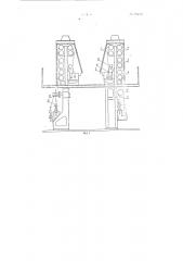 Машина для непрерывного процесса прядения,отделки и сушки вискозного волокна (патент 97472)