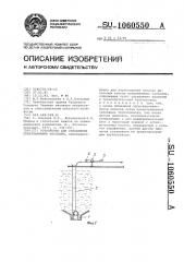 Устройство для управления откачивающими насосами (патент 1060550)