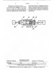 Устройство для испытания свечи зажигания (патент 1719709)