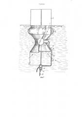 Устройство для кормления рыб живыми организмами (патент 728806)