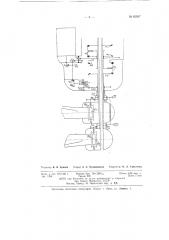 Механизм для измерения шага винтов (пропеллеров) (патент 62957)