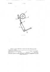 Пусковое устройство к автоматическому регулятору амплитуды колебаний баланса часовых механизмов (патент 93015)