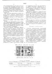 Г- п. губинголовное конструкторское бюро по проектированию деревообрабатывающего оборудования (патент 324616)