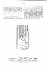 Пламенной печи (патент 343112)