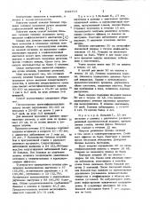 Способ лечения больных торпидно текущим псориазом (патент 1022713)