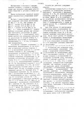 Устройство для измерения межосевых расстояний (патент 1449835)